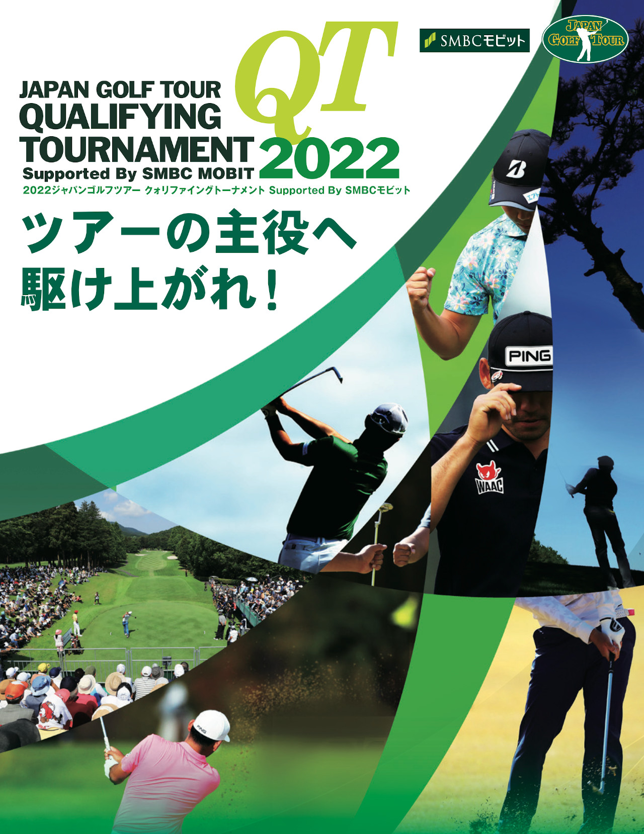 japanese golf tour leaderboard