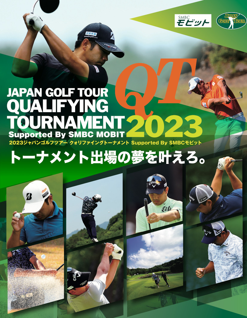 japan golf tour results