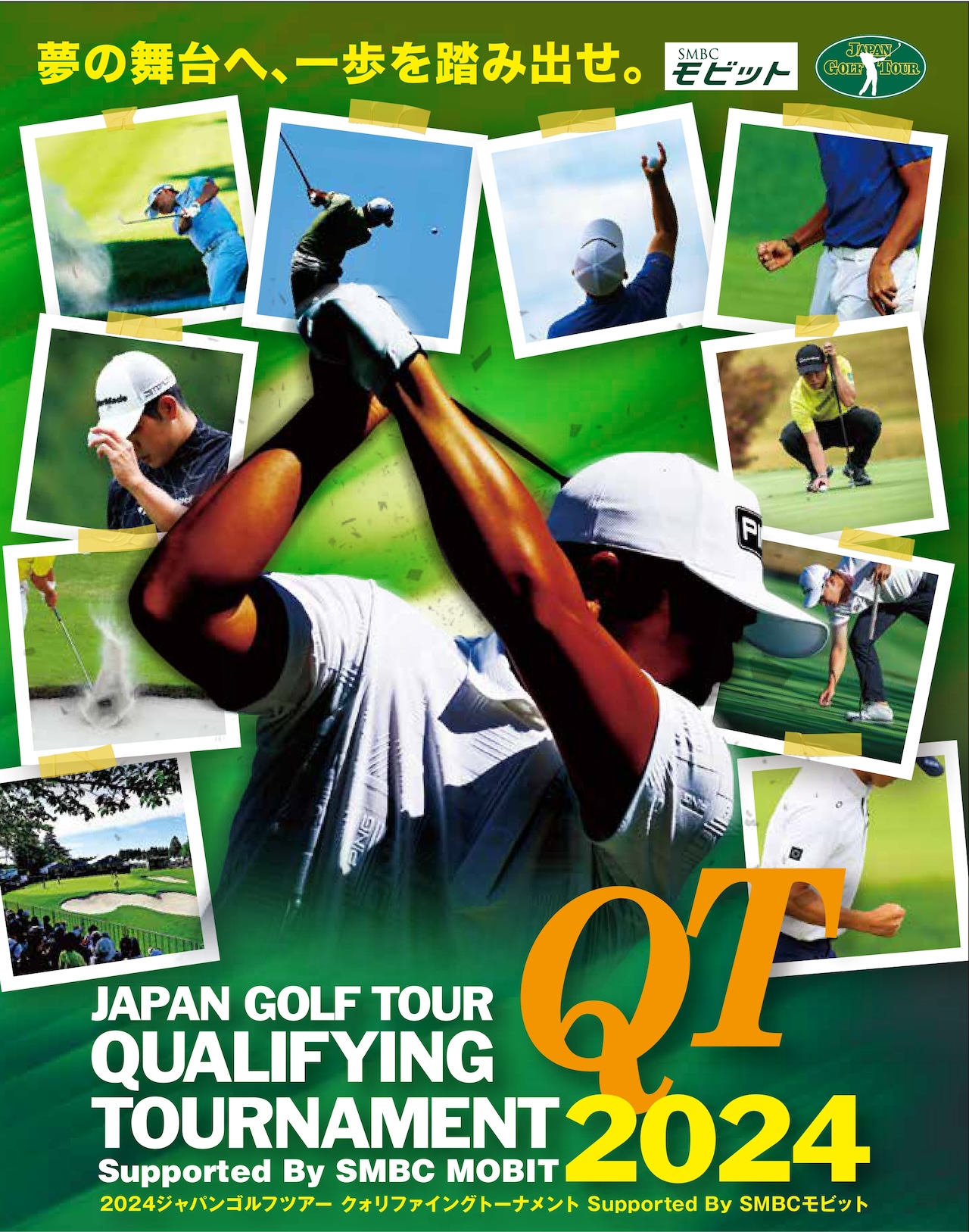 pro golf tour qualifying